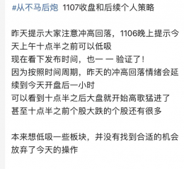 新股民跑步入场，网红主播收费推票，荐股直播间里的生意经