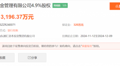 一月内遭两大股东“抛弃”，三分之一股权被转让，嘉合基金怎么了？